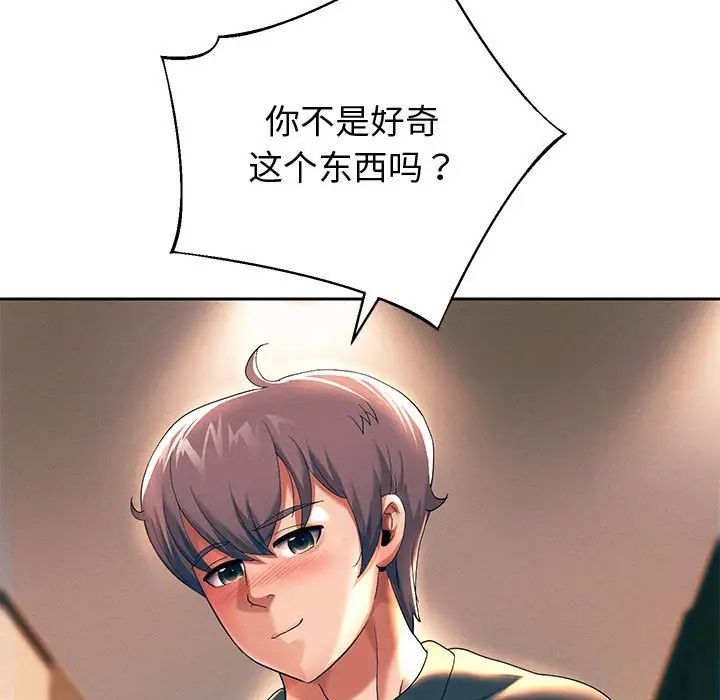 重生之长枪无敌第8話