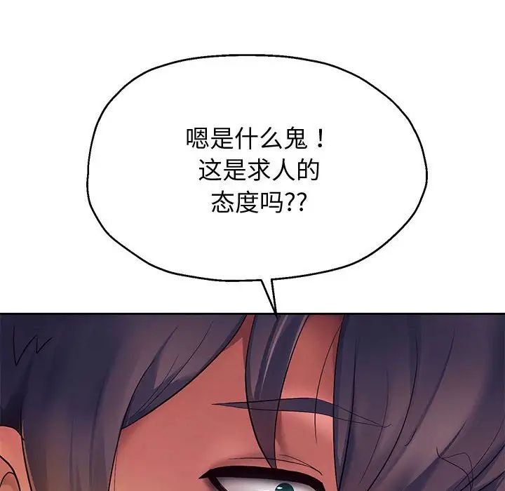 重生之长枪无敌第8話