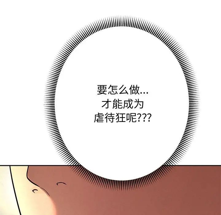 重生之长枪无敌第8話