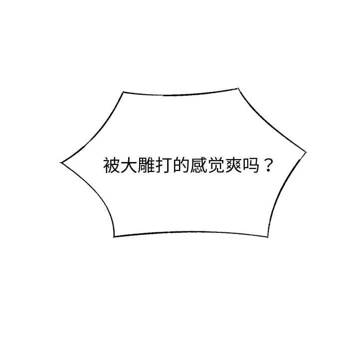 重生之长枪无敌第8話