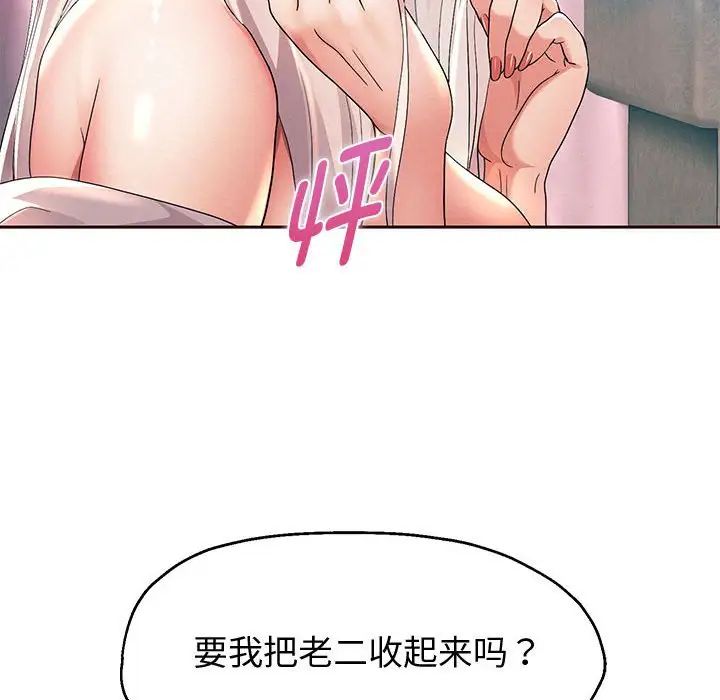 重生之长枪无敌第8話