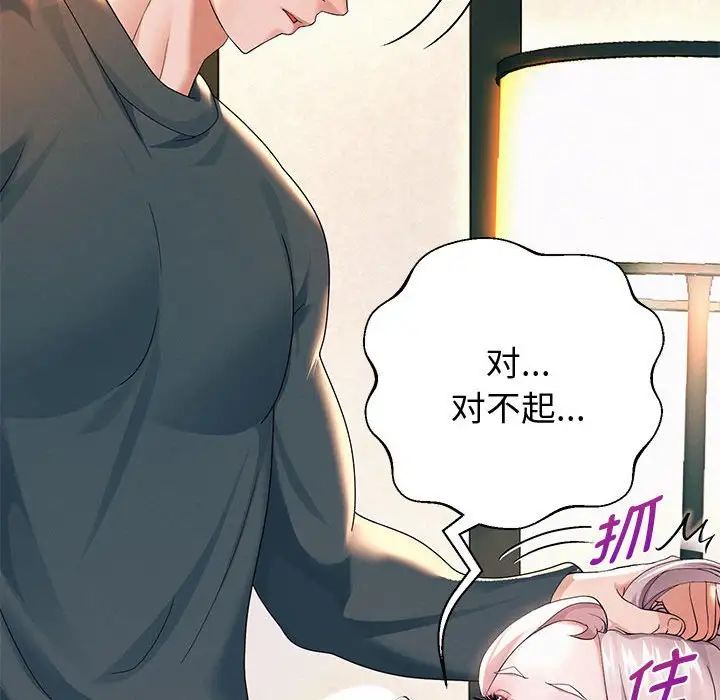 重生之长枪无敌第8話