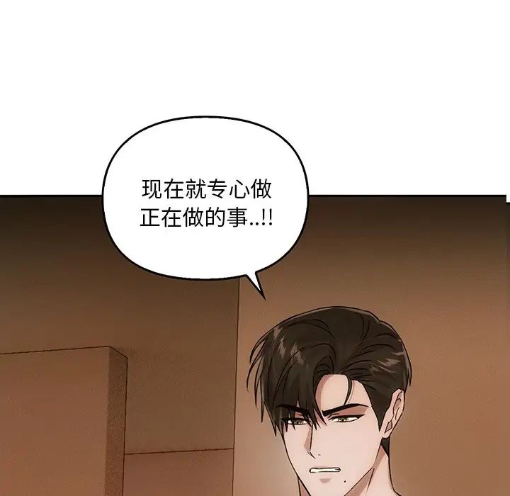 转世续缘第12話