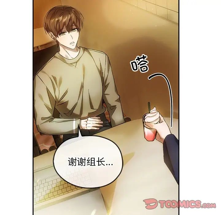 转世续缘第12話