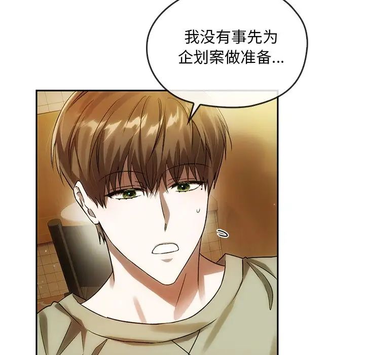 转世续缘第12話