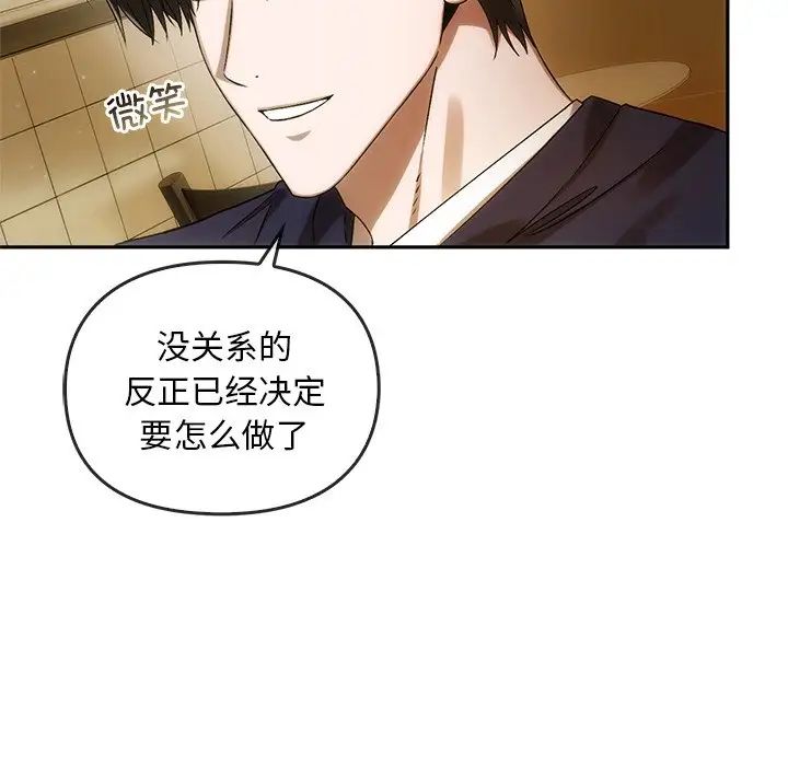 转世续缘第12話