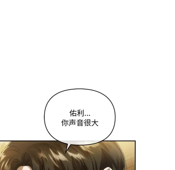 转世续缘第12話