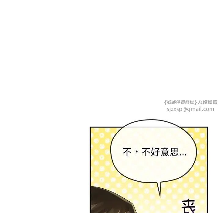 转世续缘第12話