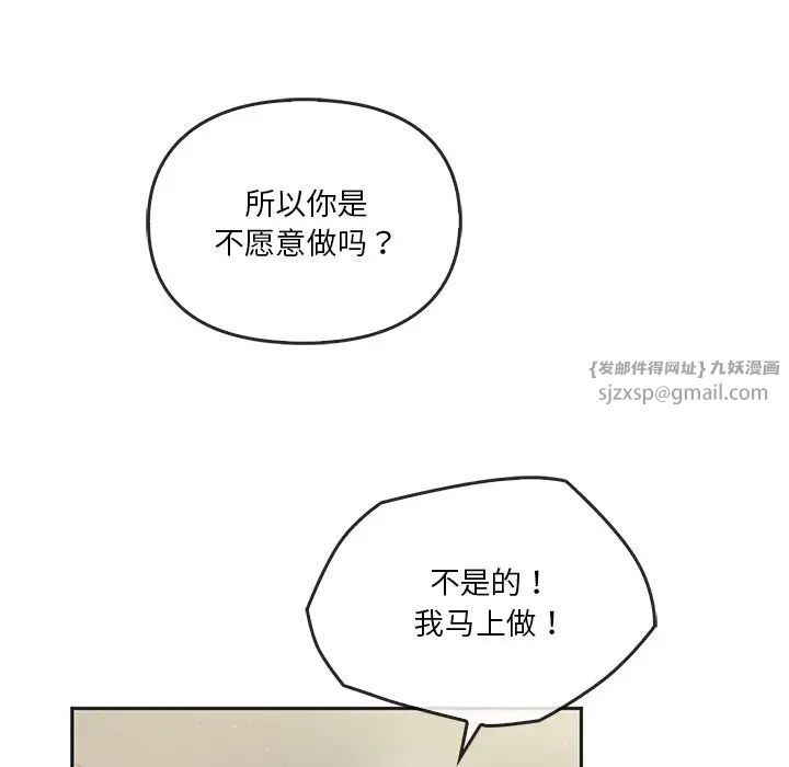 转世续缘第12話