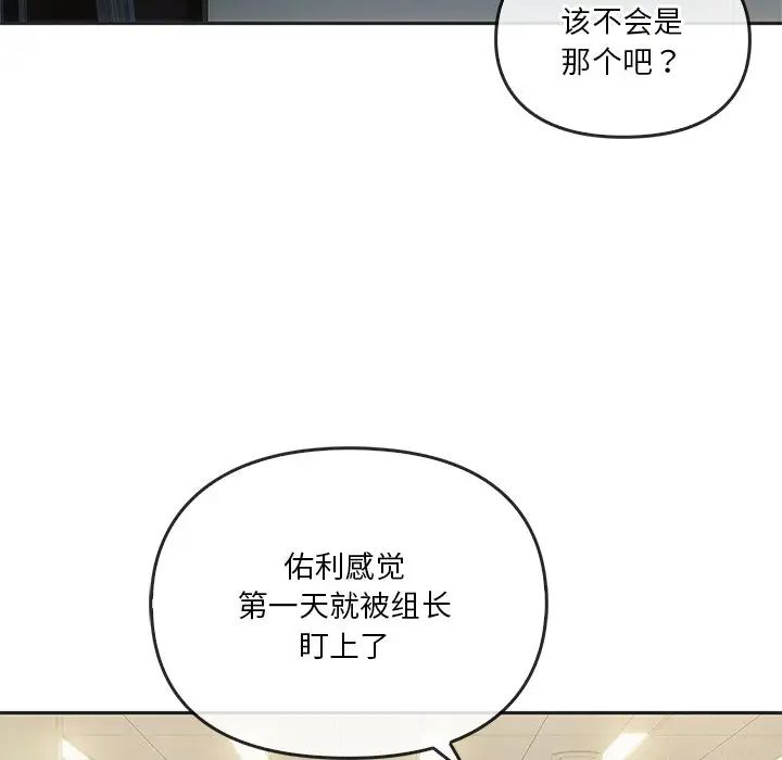 转世续缘第12話