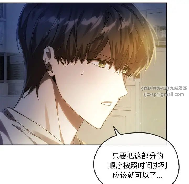 转世续缘第12話