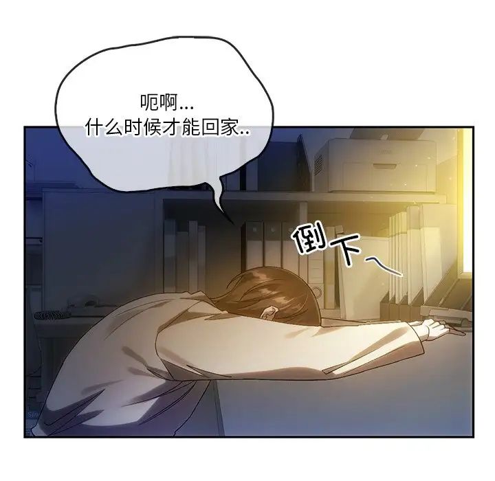 转世续缘第12話