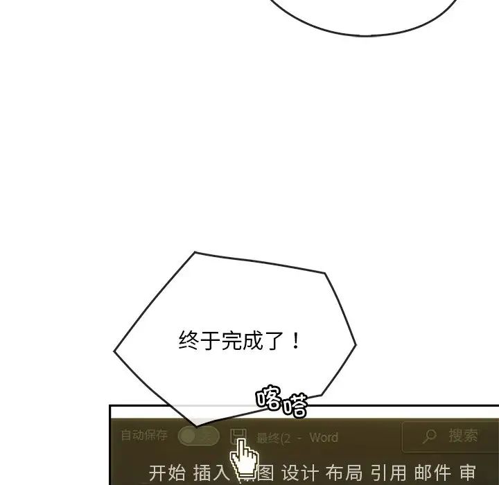 转世续缘第12話