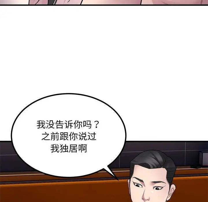 好运出租车第14話