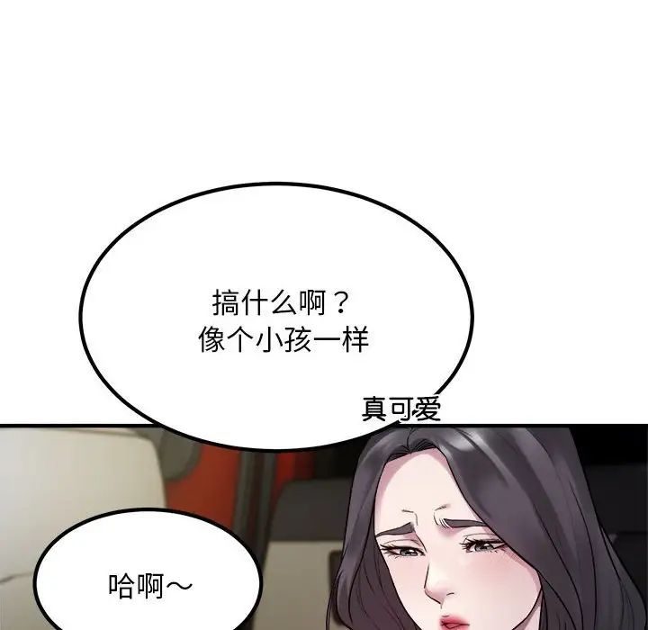 好运出租车第14話
