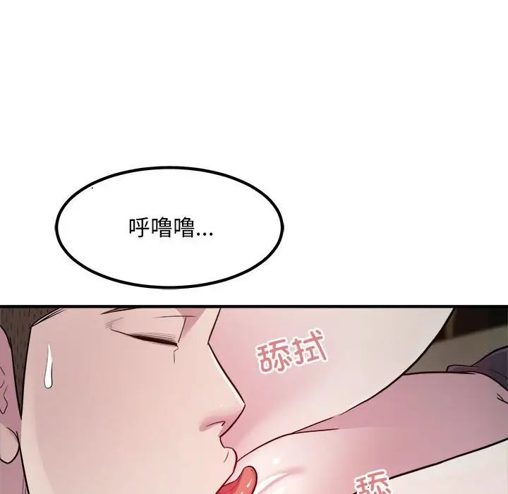 好运出租车第14話