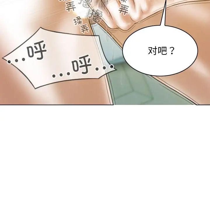 不可抗拒的吸引第9話