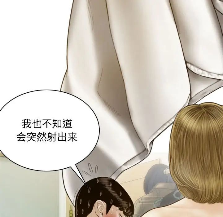 不可抗拒的吸引第9話