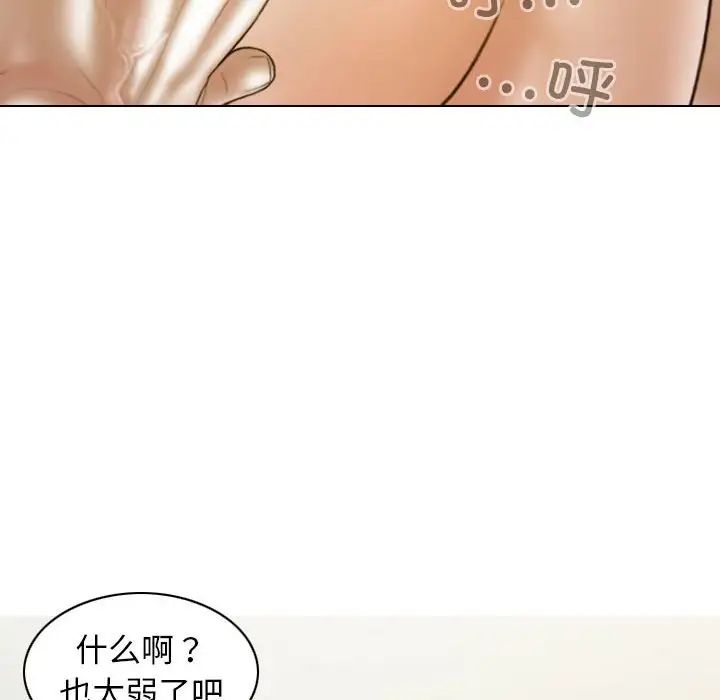 不可抗拒的吸引第9話