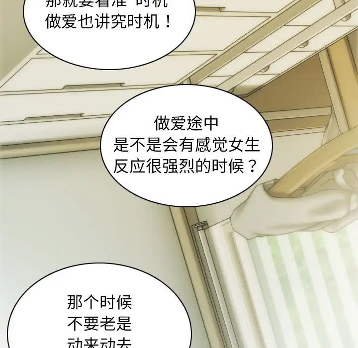 不可抗拒的吸引第9話