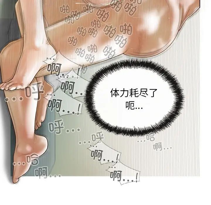 不可抗拒的吸引第9話