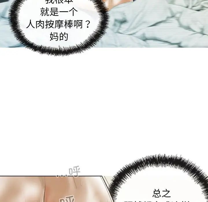 不可抗拒的吸引第9話