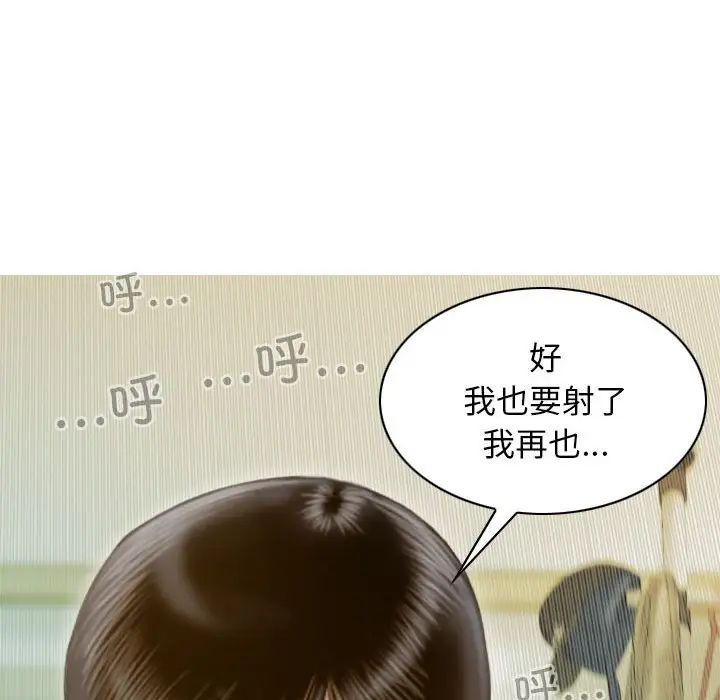 不可抗拒的吸引第9話