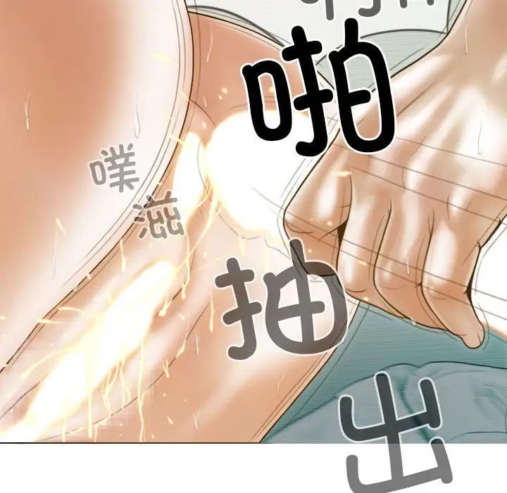 不可抗拒的吸引第9話