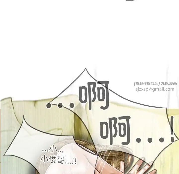 不可抗拒的吸引第9話