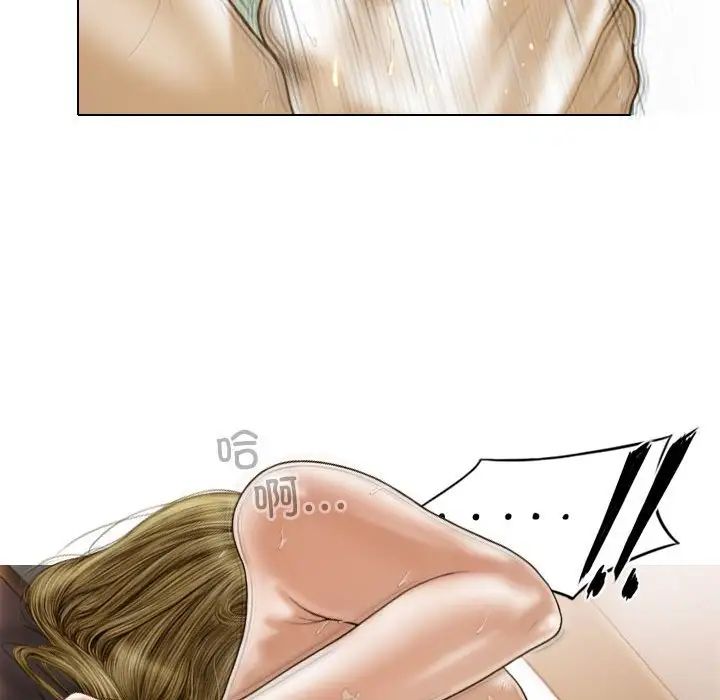 不可抗拒的吸引第9話