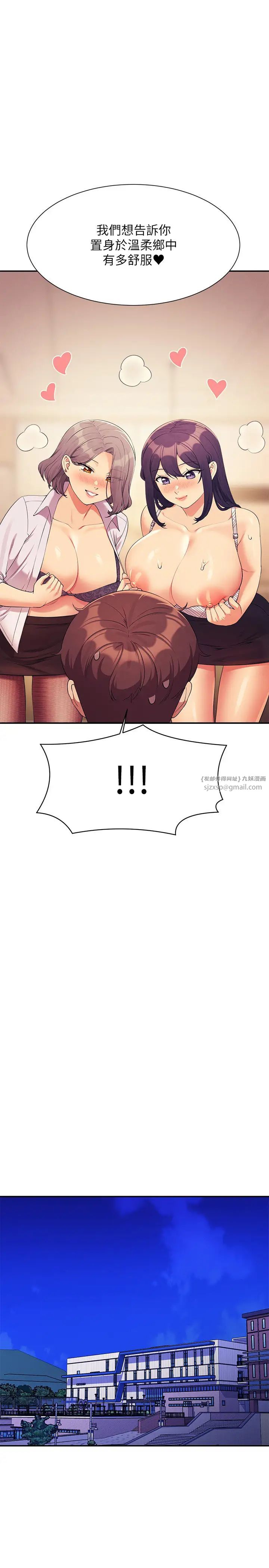 谁说理组没正妹?第140話-今天讓男友好好享受~