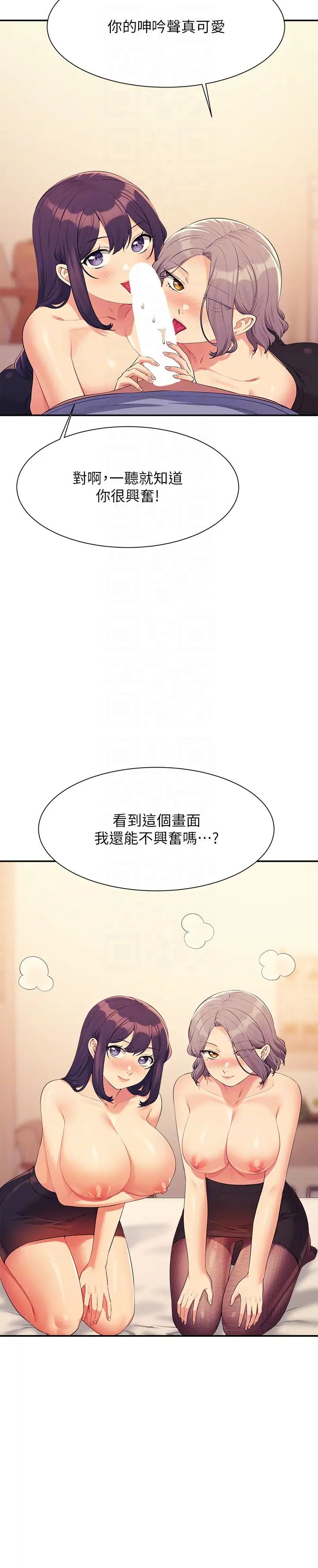 谁说理组没正妹?第140話-今天讓男友好好享受~