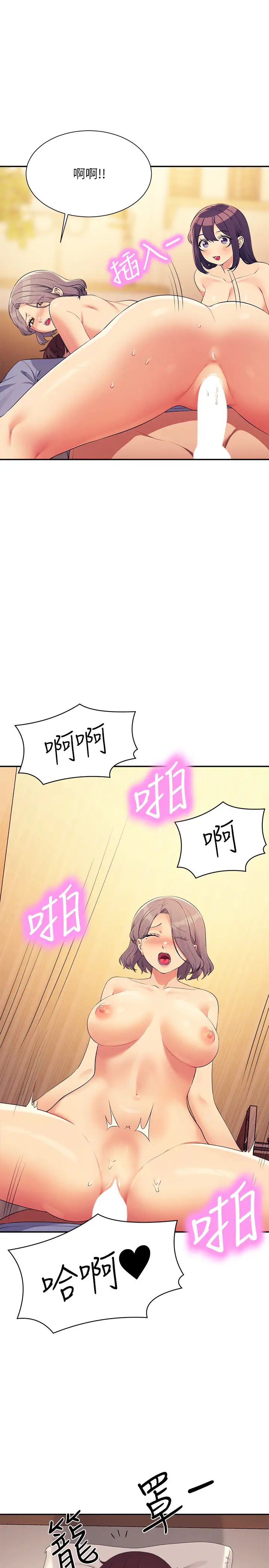 谁说理组没正妹?第140話-今天讓男友好好享受~