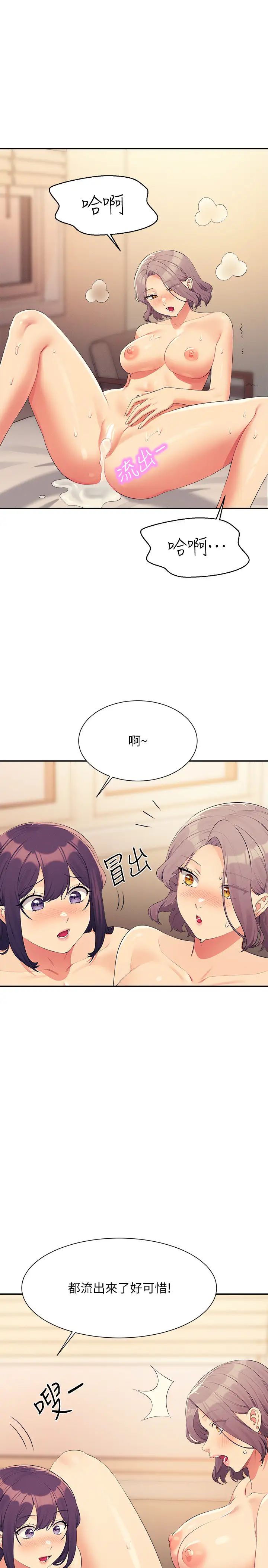 谁说理组没正妹?第140話-今天讓男友好好享受~