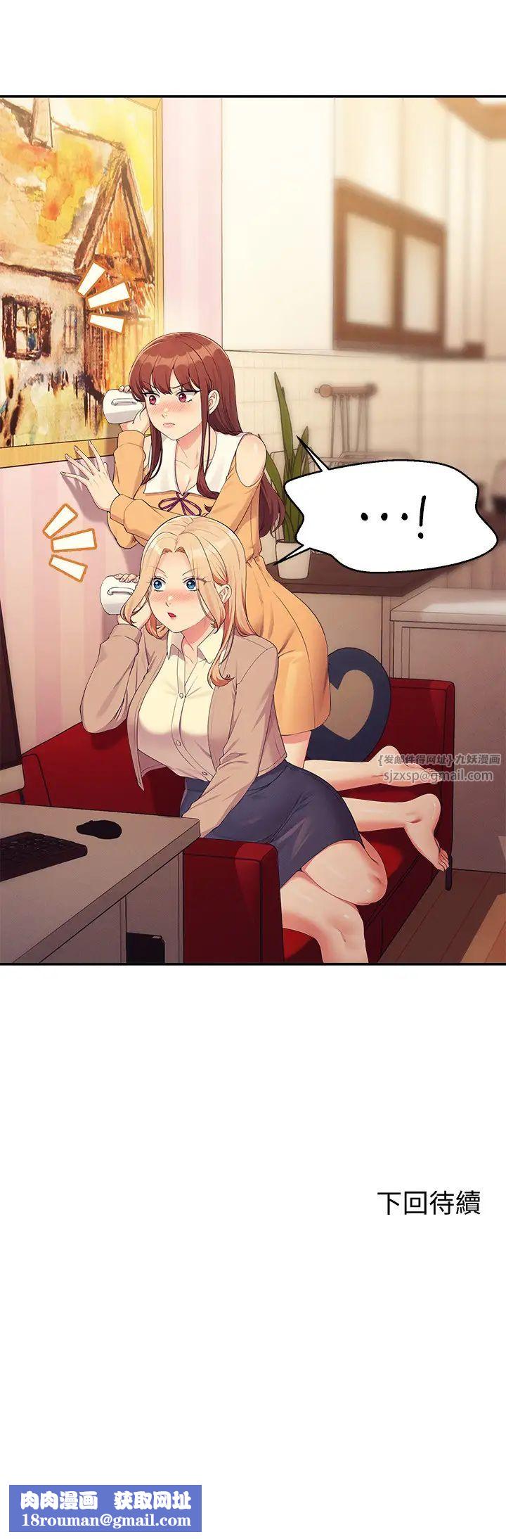 谁说理组没正妹?第140話-今天讓男友好好享受~