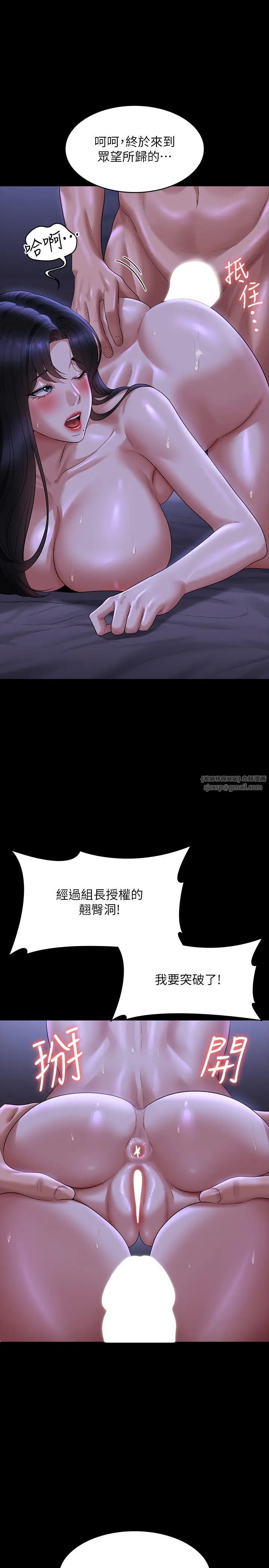 超级公务员第124話-進攻組長的後門