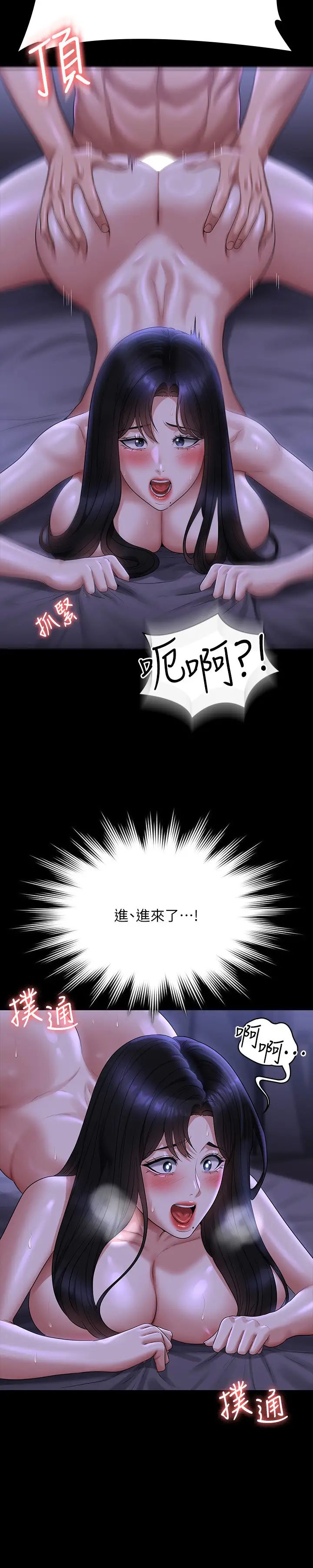 超级公务员第124話-進攻組長的後門