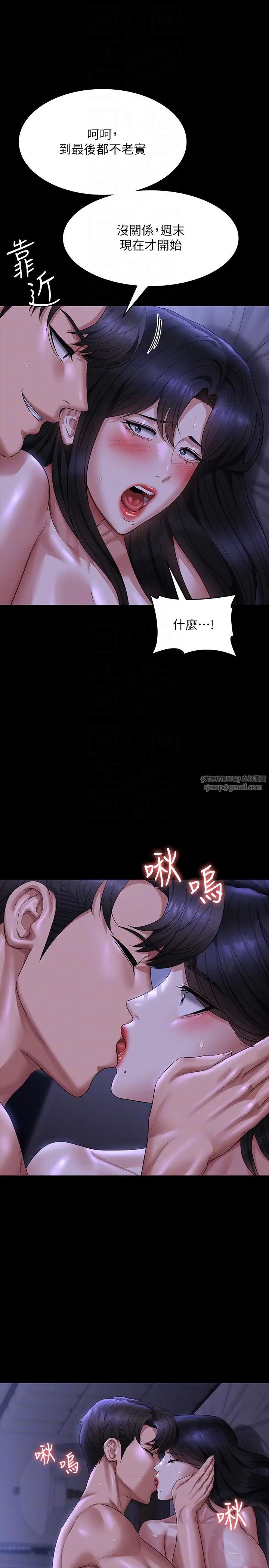 超级公务员第124話-進攻組長的後門