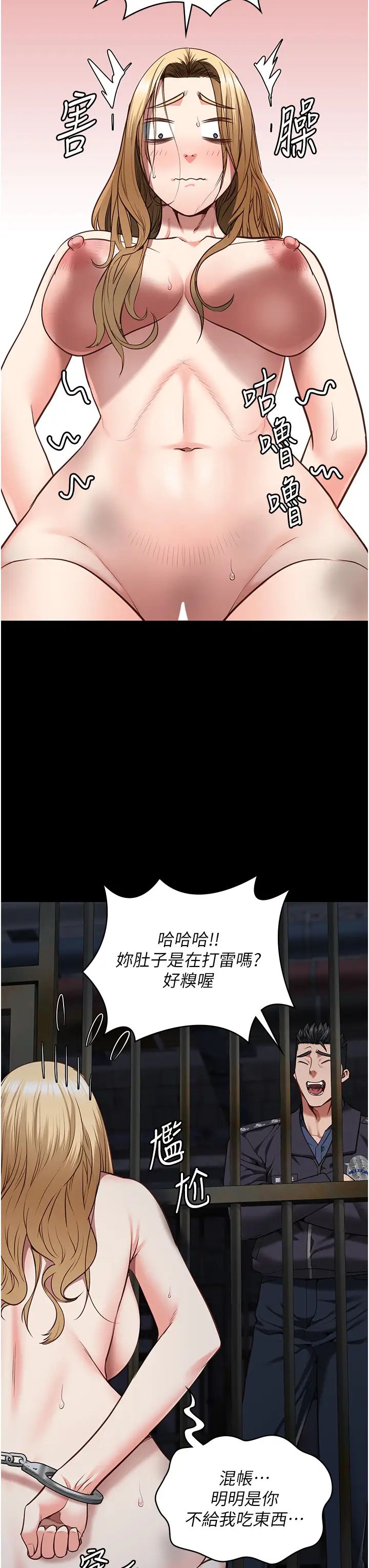 监狱女囚第61話-乖狗狗，吃飯囉~