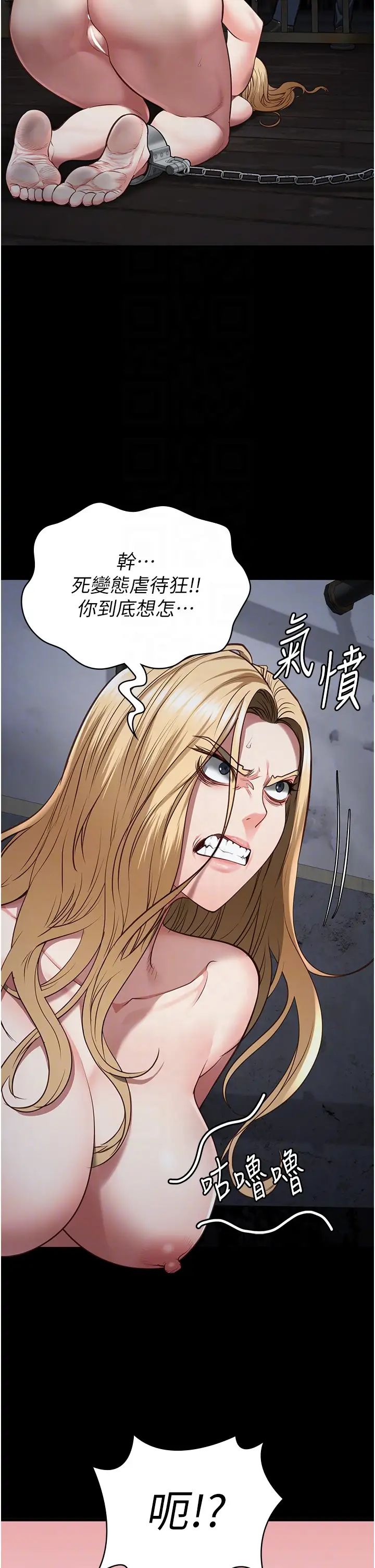 監獄女囚第61話-乖狗狗，吃飯囉~