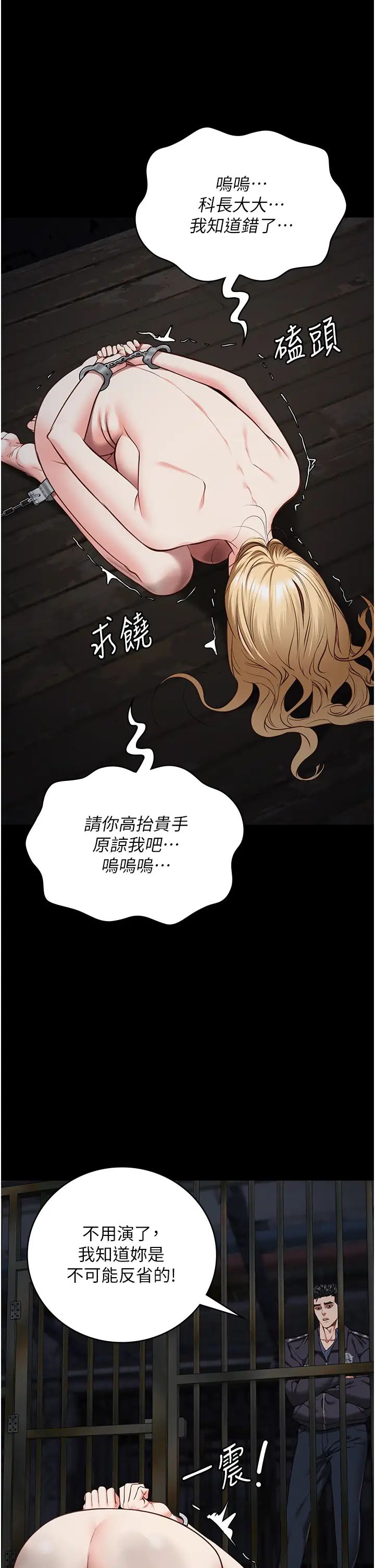 监狱女囚第61話-乖狗狗，吃飯囉~