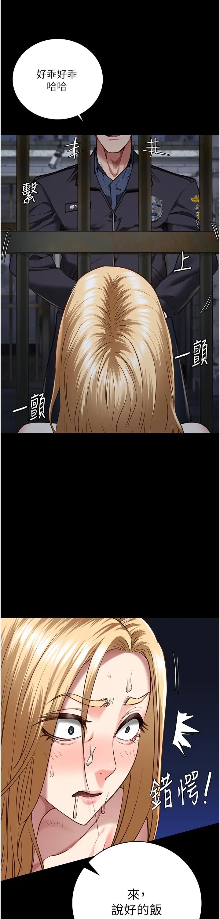 監獄女囚第61話-乖狗狗，吃飯囉~