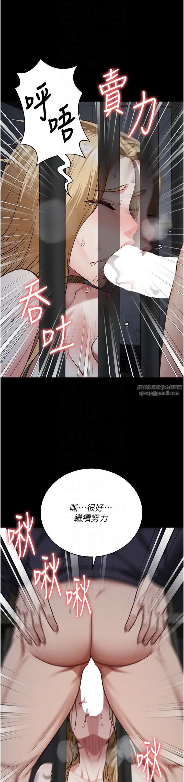 监狱女囚第61話-乖狗狗，吃飯囉~