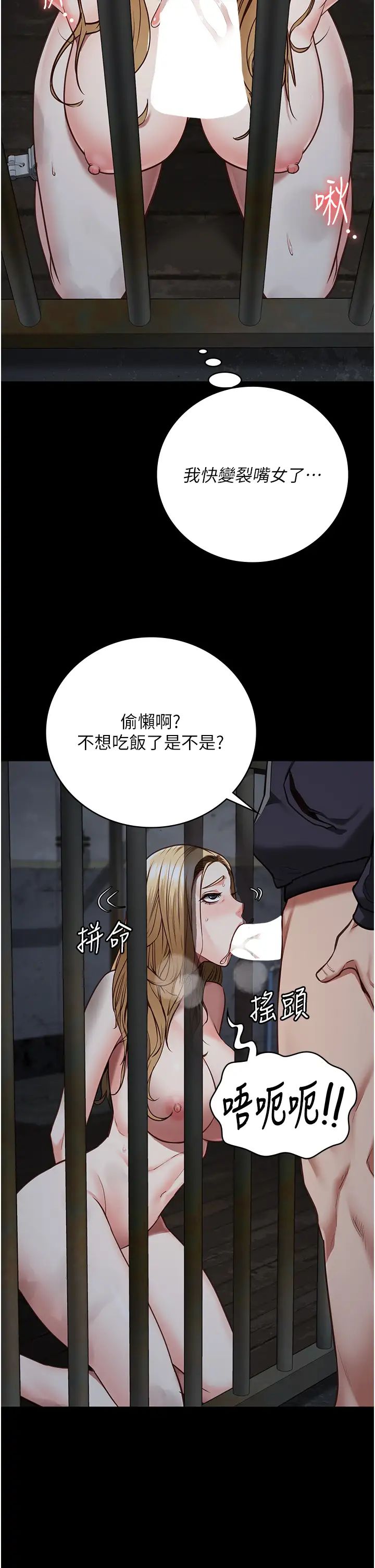 监狱女囚第61話-乖狗狗，吃飯囉~