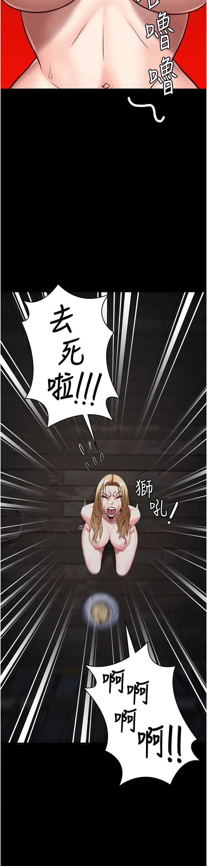 监狱女囚第61話-乖狗狗，吃飯囉~