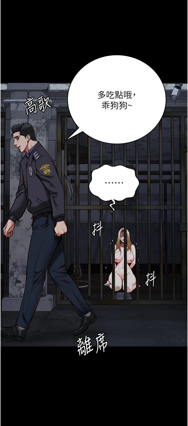 監獄女囚第61話-乖狗狗，吃飯囉~