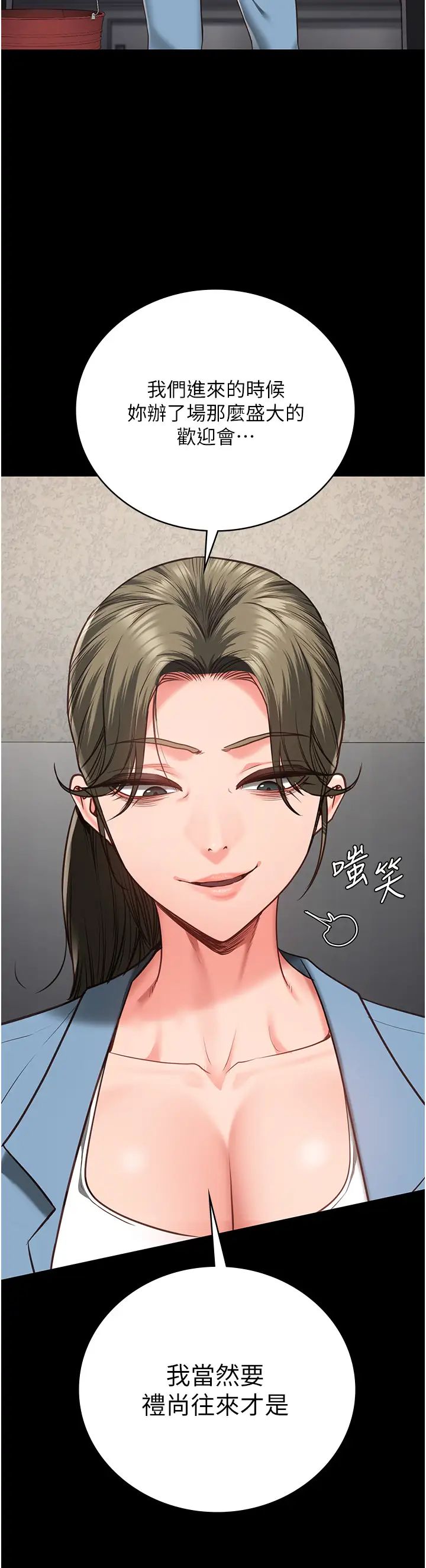 监狱女囚第61話-乖狗狗，吃飯囉~