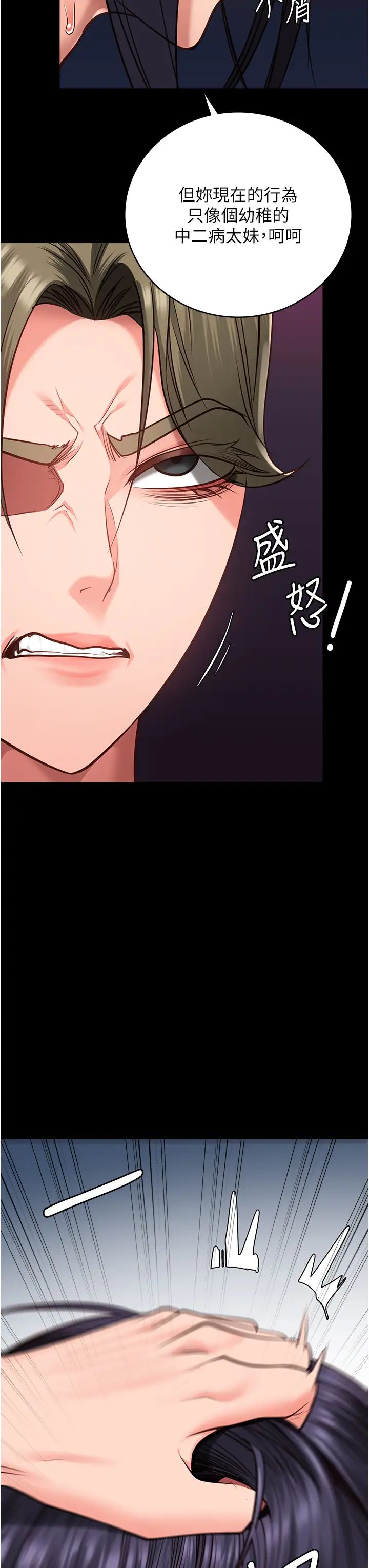 監獄女囚第61話-乖狗狗，吃飯囉~