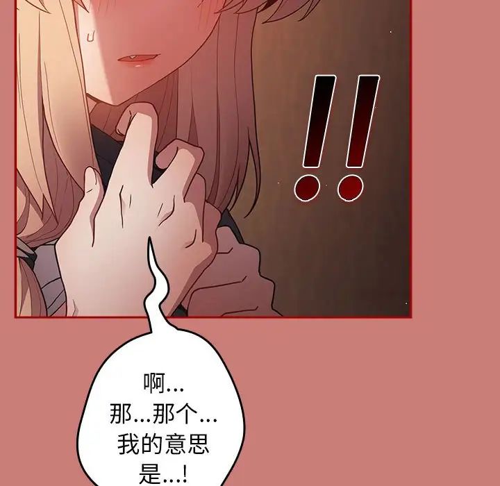 游戏规则我来定第53話