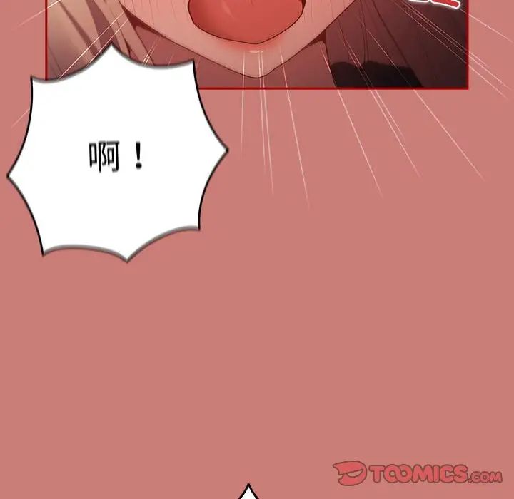 遊戲規則我來定第53話